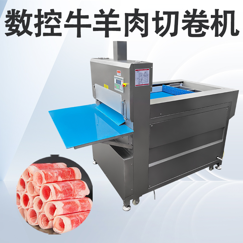 凍肉切片機(jī)